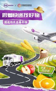 四部门公布农村电商与快递协同发展示范创建名单-物流之家