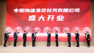 中国物流与浙商银行签署战略合作协议-物流之家