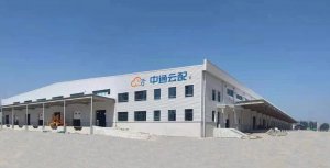 中通云配（山西）综合物流园与链库达成战略合作-物流之家