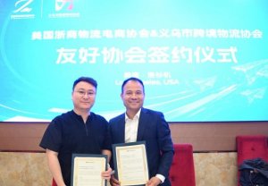 义乌市跨境物流协会与美国浙商物流电商协会签署友好合作协议-物流之家