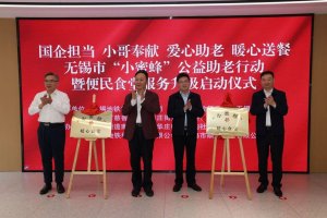 无锡顺丰与无锡地铁科技达成合作 探索快递员助老送餐新模式-物流之家