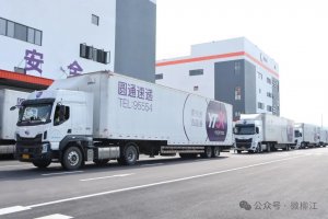 圆通广西柳州智创园正式启用-物流之家