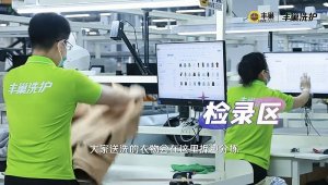 丰巢在中山市自建洗护工厂-物流之家