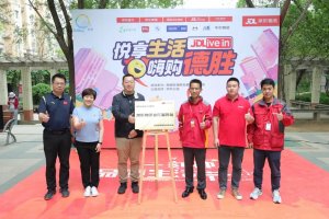 京东物流在北京西城区德胜街道挂牌启动社区服务站-物流之家