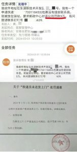 快递新规实施一个月,已有上百家企业被罚-物流之家