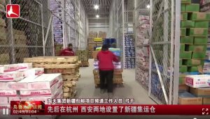 淘宝升级新疆物流服务 提高时效、快递进村-物流之家