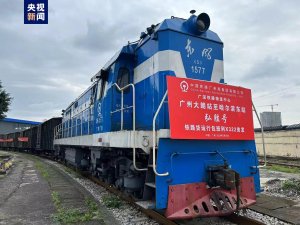 再添物流新通道 广东大朗→哈尔滨快速班列顺利首发-物流之家