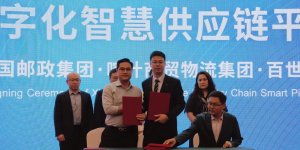 百世集团与喀什商贸物流集团签署战略合作协议 共同打造智慧供应链平台-物流之家