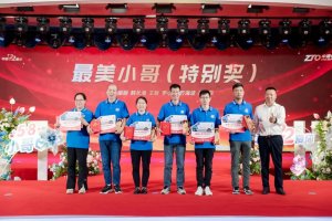 中通快递举行“中通小哥日”活动 表彰优秀员工-物流之家