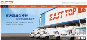 东方嘉盛:头程、国际空运海运以及海外仓方面业务进展顺利-物流之家