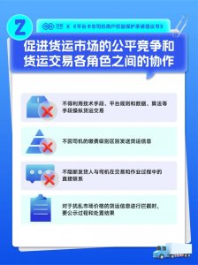 路歌向网络货运全行业发出5条倡议-物流之家