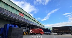 京东物流香港首个供应链产业基地落地-物流之家