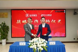 中通快递与玺承集团签署合作协议-物流之家