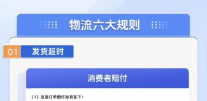 收藏 了解物流六大规则-物流之家
