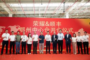 顺丰荣耀鄂州中心仓正式投用 为荣耀备件提供仓储配送服务-物流之家