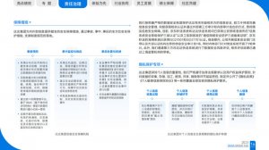 达达集团ESG报告:京东秒送已上线超50万家门店-物流之家