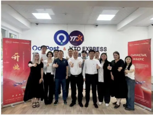 圆通中哈跨境快递物流业务开业-物流之家