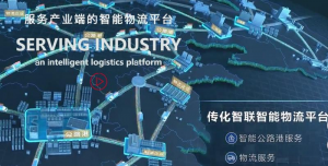 传化智联副总经理朱军辞职-物流之家