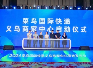 菜鸟推出普惠国际快递服务 全国落地七大跨境商家中心-物流之家