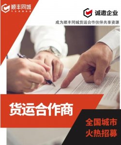 顺丰同城洗护服务新开38城-物流之家