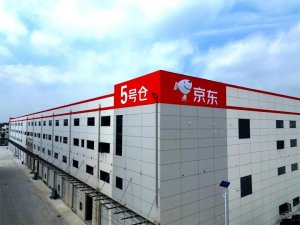 邓州市京东智慧物流港项目开园在即-物流之家