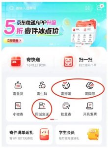不愧是刘强东,京东物流盯上顺丰-物流之家