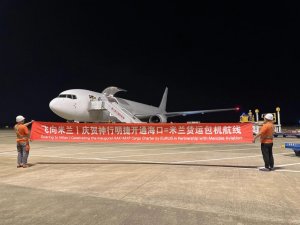 神行明捷开通首条洲际电商航线-物流之家