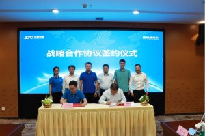 中通快递与奇瑞商用车签署战略合作协议-物流之家