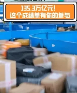 135万亿!全国社会物流总额创新高,中国物流行业再创辉煌!-物流之家