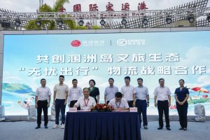 广西顺丰与北海新绎就涠洲岛“无忧出行”达成合作-物流之家
