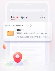 京东快递APP全面升级 推出5折寄快递活动-物流之家