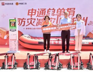 申通快递“单单捐”公益计划于河北涿州成功落地。-物流之家