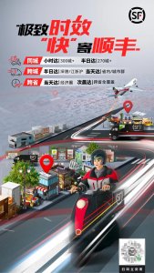 顺丰的“同城半日达”服务现已覆盖全国逾 270 个城市-物流之家