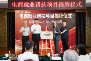 UPS 电商就业帮扶项目于河北平泉正式举行揭牌仪式-物流之家