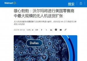 沃尔玛再开五大配送中心，全面拥抱自动化物流-物流之家