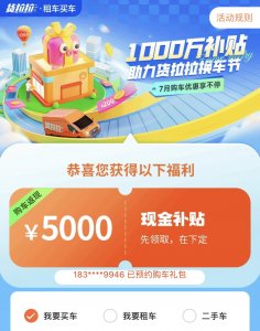 货拉拉租买车启动“以旧换新”补贴活动-物流之家