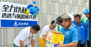 达达快送再为骑手投入5000万元夏季补贴-物流之家