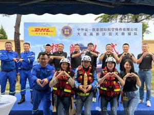 DHL快递中国区连续七年向公益机构捐款 累计投入近700万元-物流之家