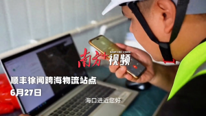 直击琼州海峡低空跨海物流-物流之家