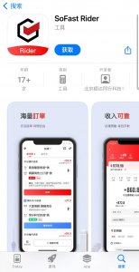 顺丰香港骑手,一个小时300港币-物流之家