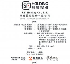 顺丰赴港上市,王卫野心暴露-物流之家