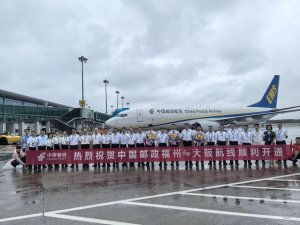 中国邮政正式开通“福州 - 大阪”国际货邮航线-物流之家