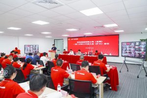 极兔速递召开第一届第二次职工代表大会-物流之家