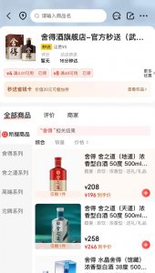 舍得酒、习酒入驻京东极速配送服务领域并达成深度合作意向-物流之家