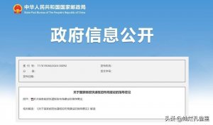 关于快递事宜！国家八部门颁布指导意见-物流之家