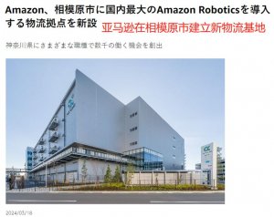 亚马逊豪掷3亿英镑,大力升级英国物流网络-物流之家