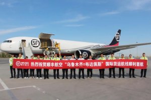 顺丰“乌鲁木齐 - 布达佩斯”国际全货机航线正式开通-物流之家
