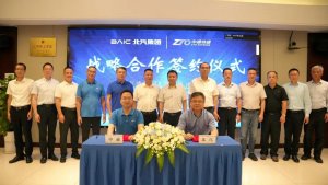 中通快递与北汽集团达成合作意向，共同推动供应链物流的发展进程-物流之家