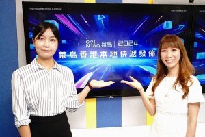 菜鸟于香港正式启动本地快递服务,推出 B2C 及 C2C 服务。-物流之家