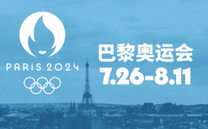 奥运会赛事背后的中国物流相关企业-物流之家